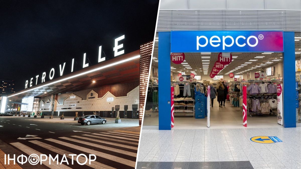 Магазин Pepco Retroville