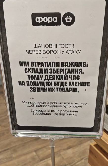 Россия уничтожила склады хранения продукции, которая должна была поехать на полки.