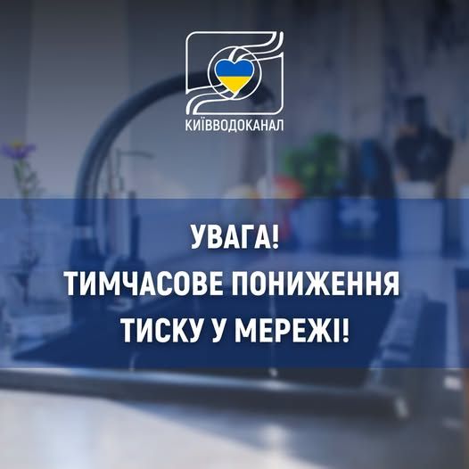 проблема с водоснабжением