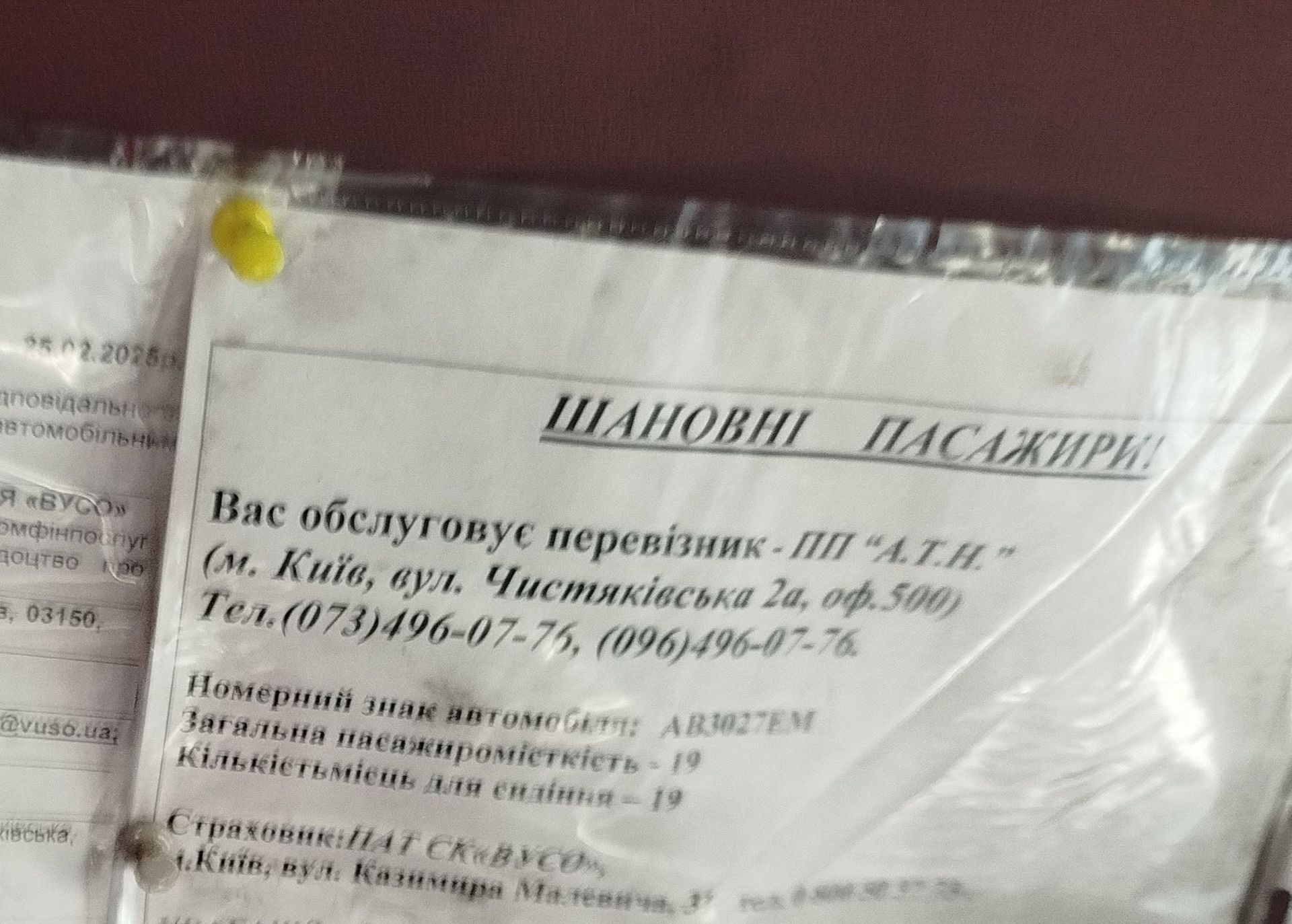 Водителя маршрутки наказали за отказ ветерана Водителя маршрутки наказали за отказ ветерана