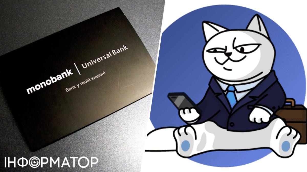 monobank карта