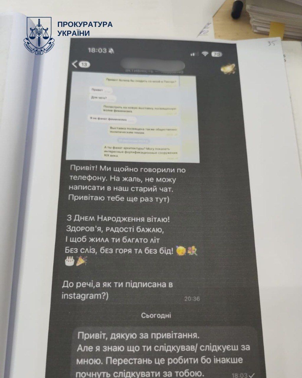 Переписка с одной из потерпевших Переписка с одной из потерпевших