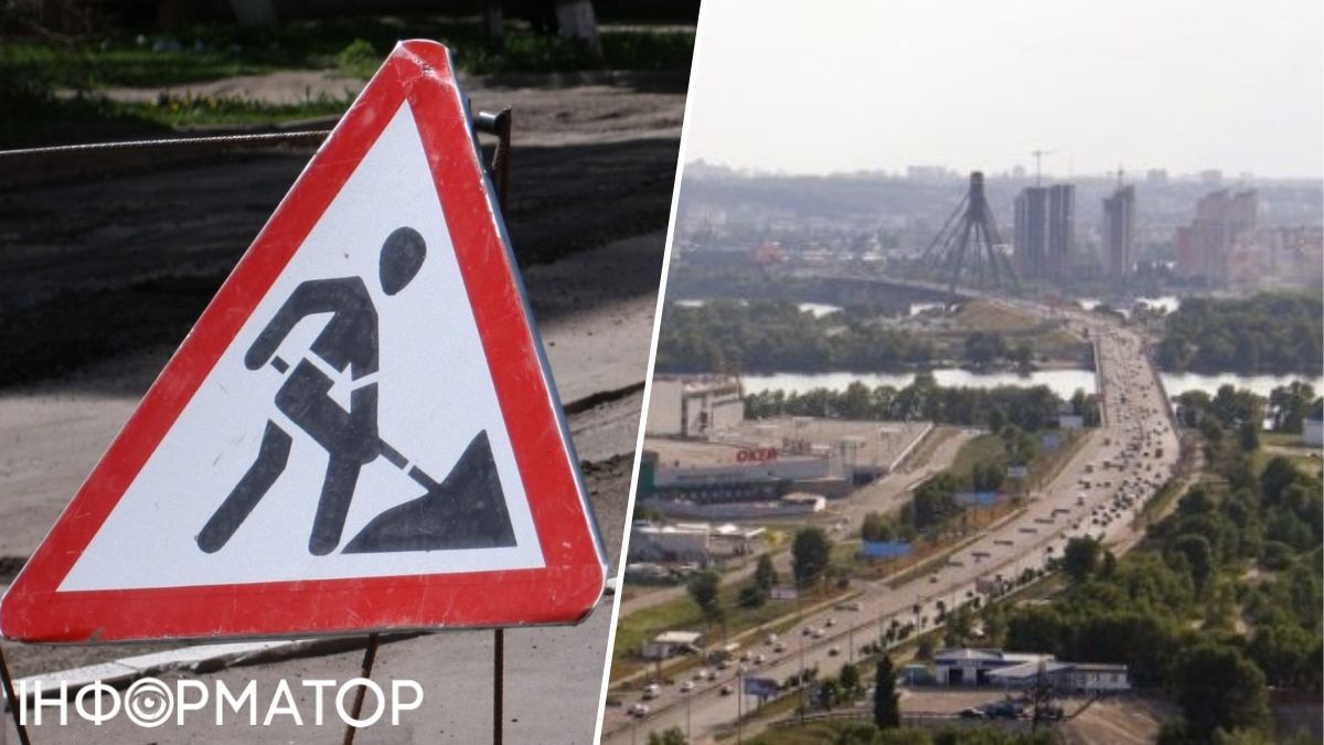 Ремонт дороги Троещина