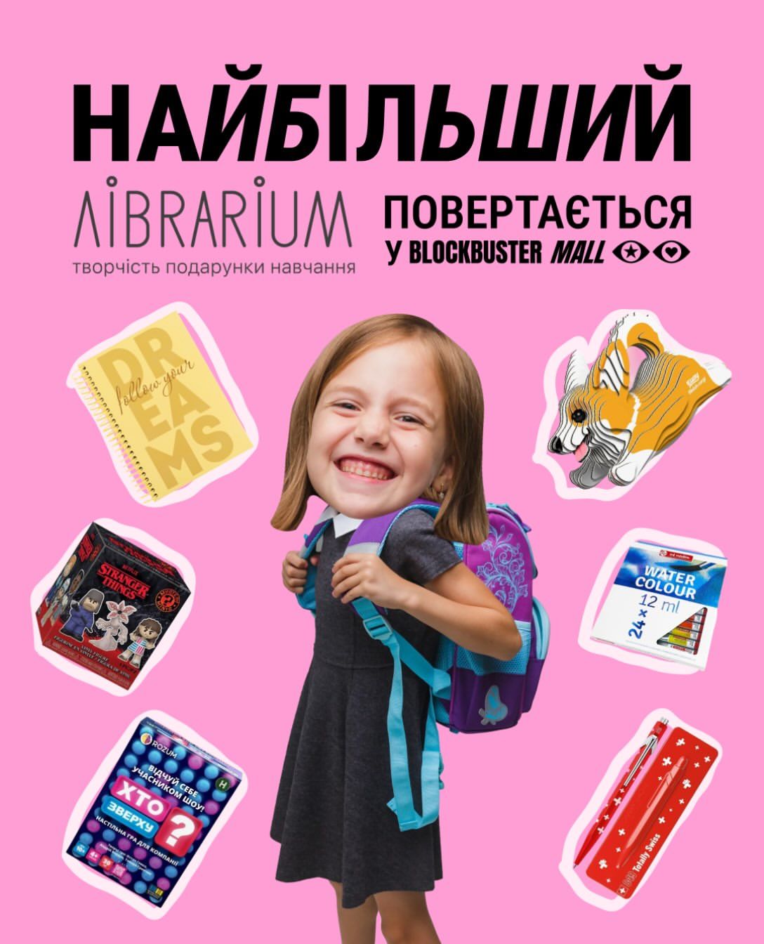 Librarium відкрили у Blockbuster Mall