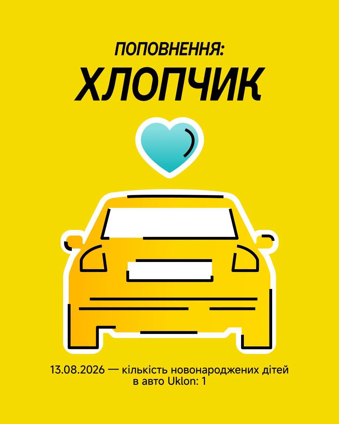 Хлопчик народився прямо в таксі