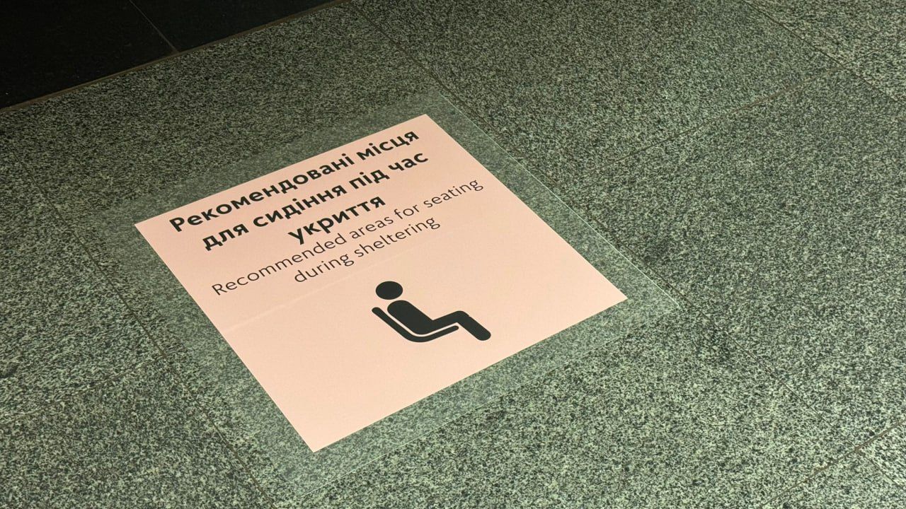 Зонирование станции метро