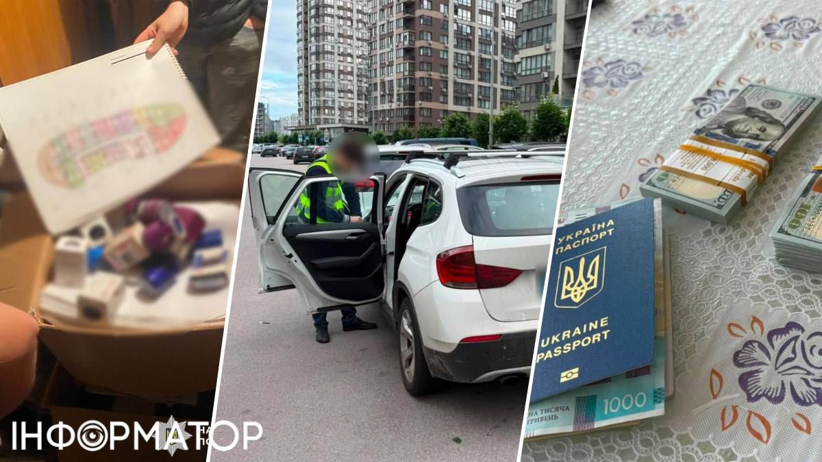 Обшук квартири Київ