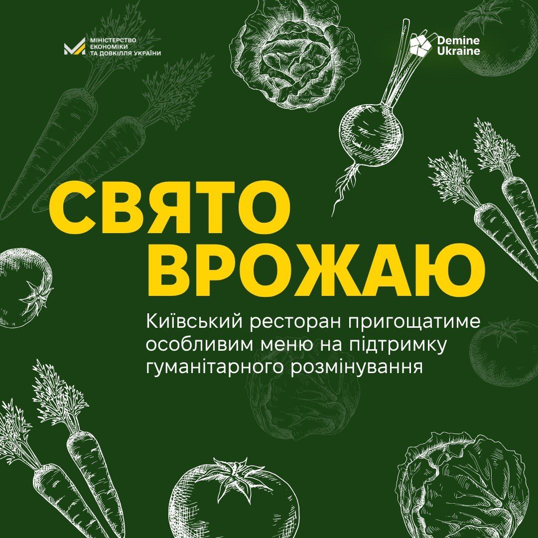 Министерство устроило рекламу мероприятия. плакат