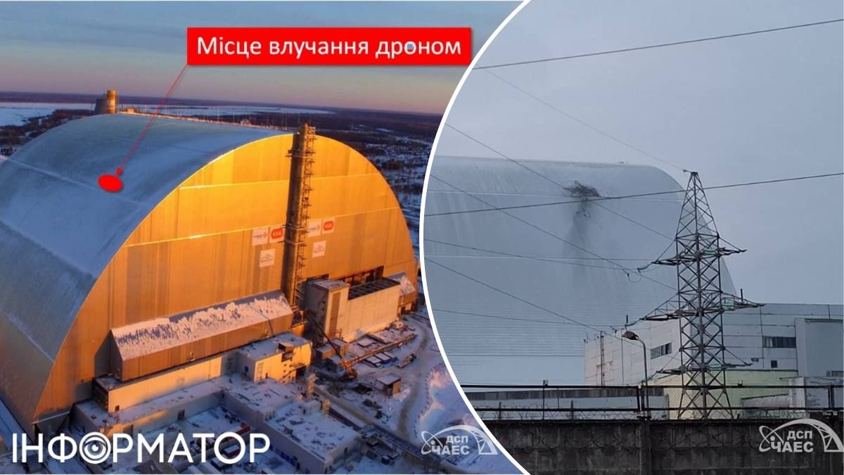 Саркофаг над ЧАЭС, поврежденный Шахедом, поможет восстанавливать Германия