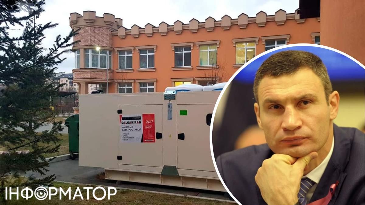 Школа Київ генератор