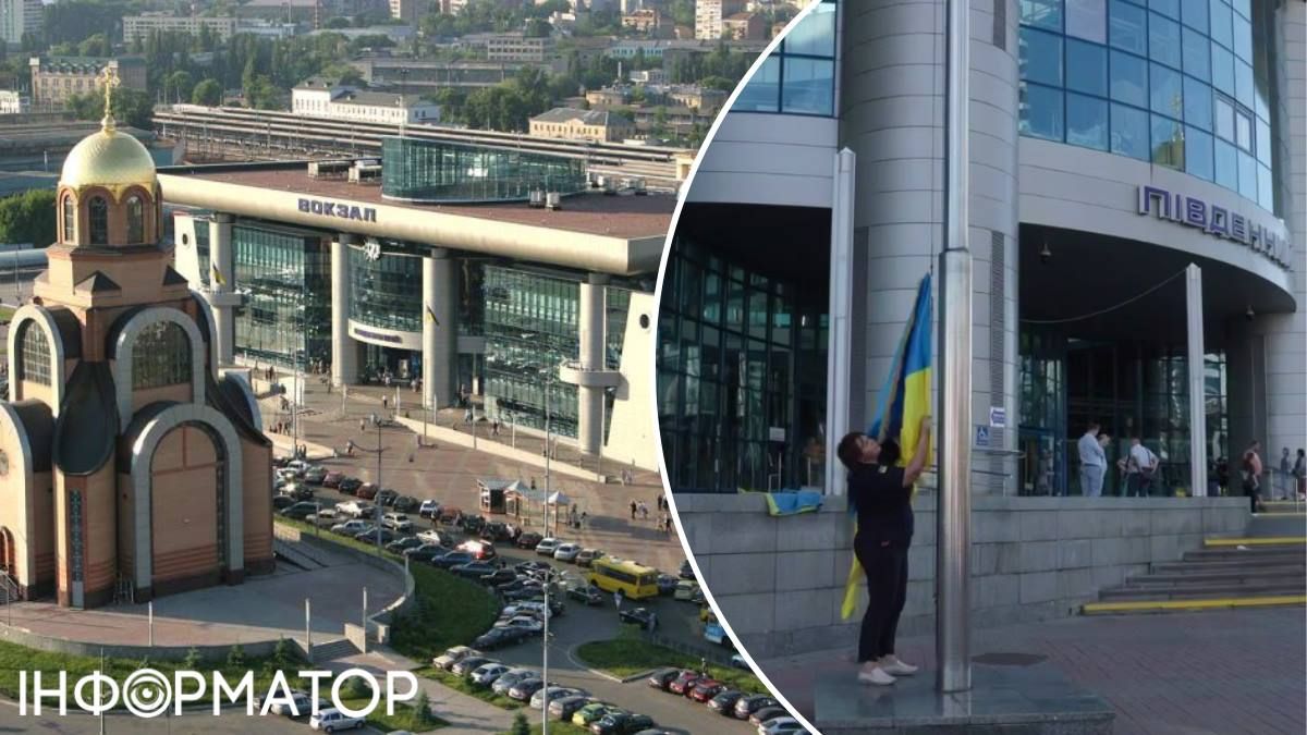 флаг Покровский вокзал