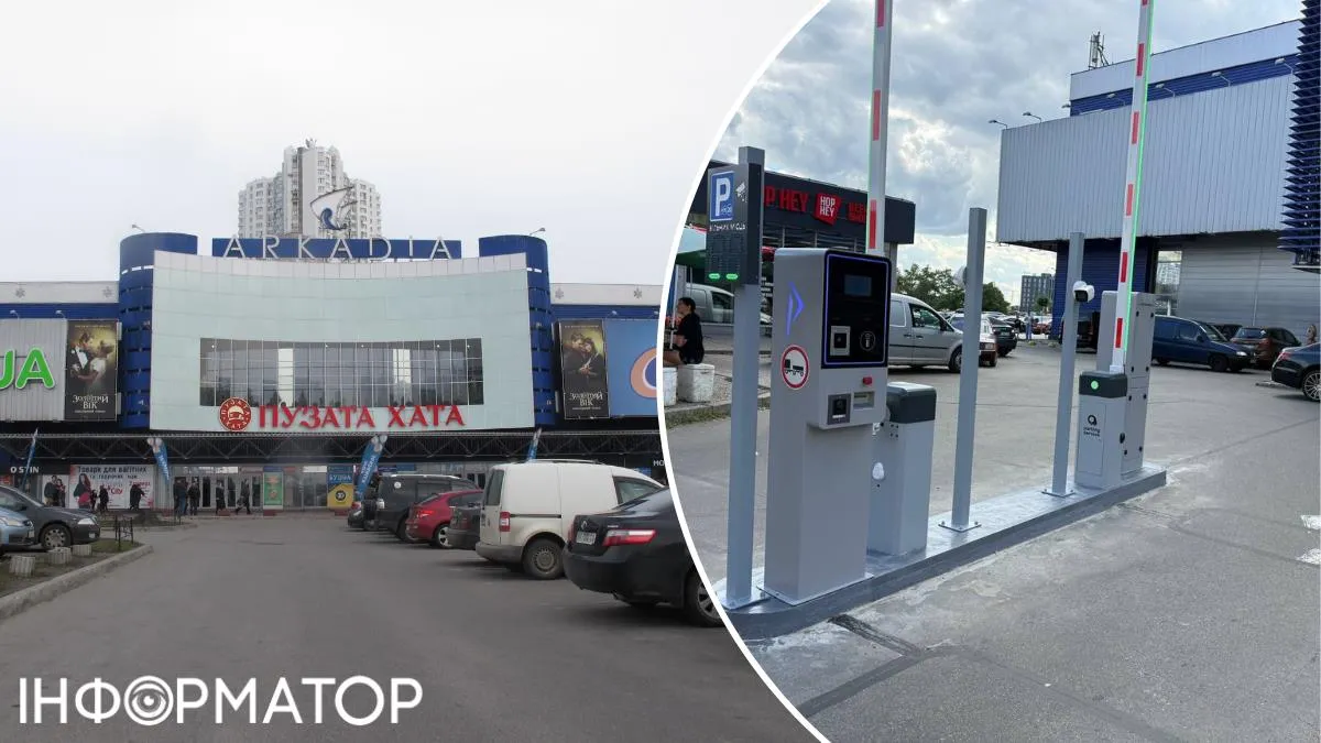паркінг ТЦ Аркадія
