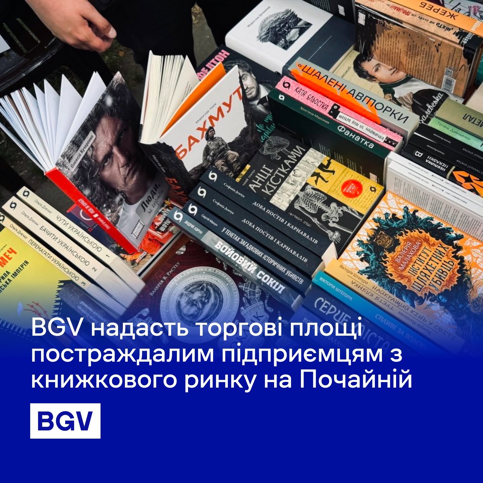 Печерський ринок прийме продавців з Почайної