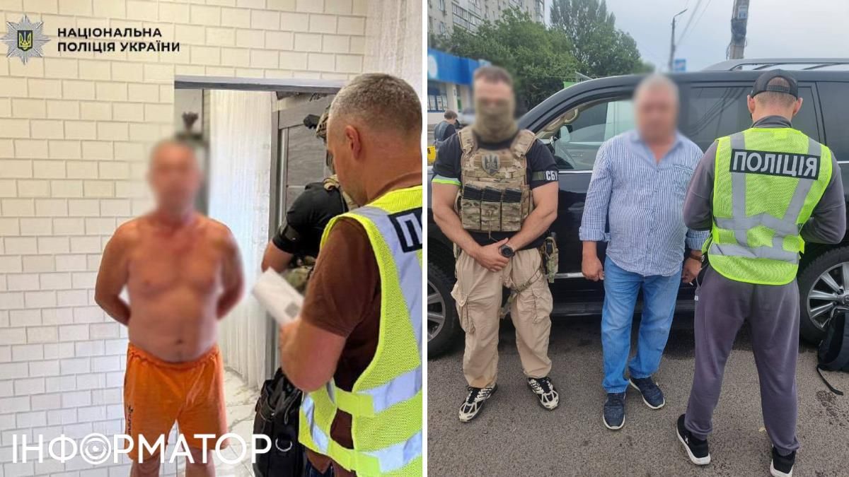 задержание полиция Киев