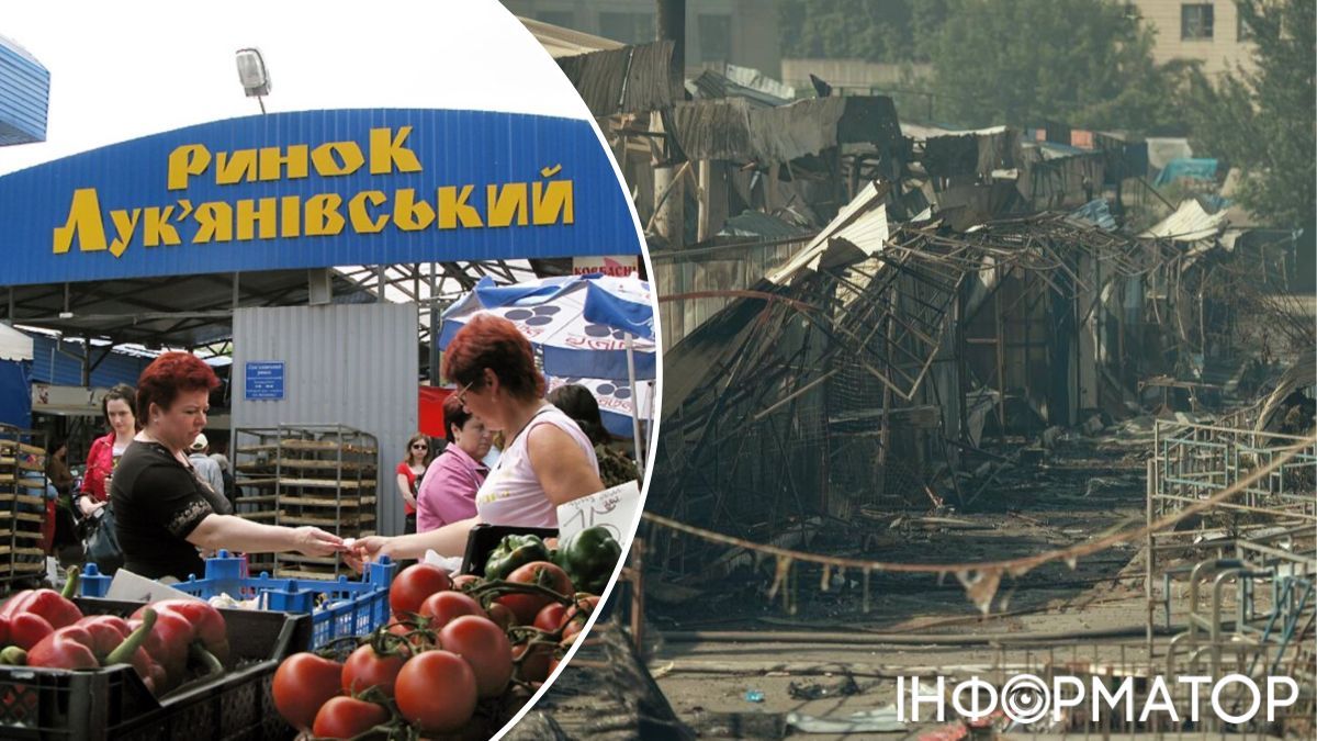 Лук'янівський ринок Київ