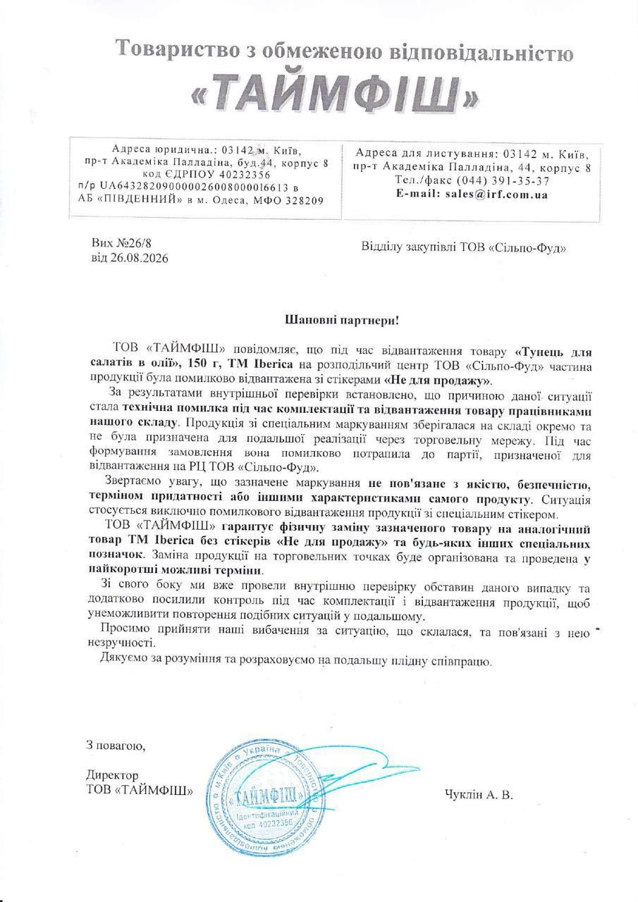 Поставщик пообещал заменить товар
