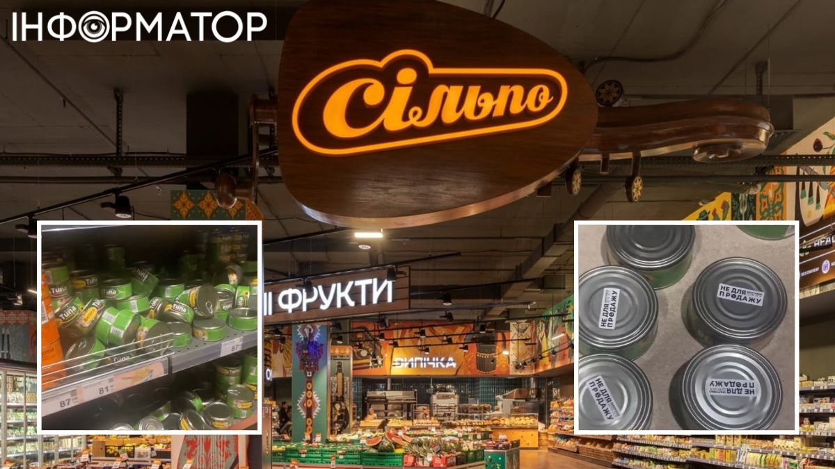 товары ВСУ Сельпо