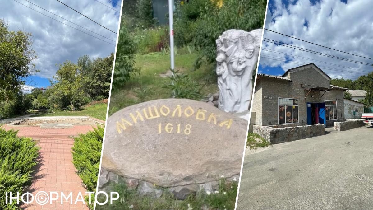 Гуляй, Мишоловка - у віддаленій київській місцевості залишився всього один магазин