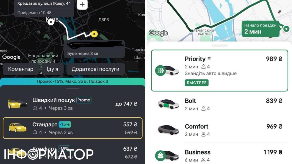 Тариф у різних службах складає від 550 грн до понад 1000 грн за поїздку з Позняків до Хрещатика Тариф у різних службах складає від 550 грн до понад 1000 грн за поїздку з Позняків до Хрещатика