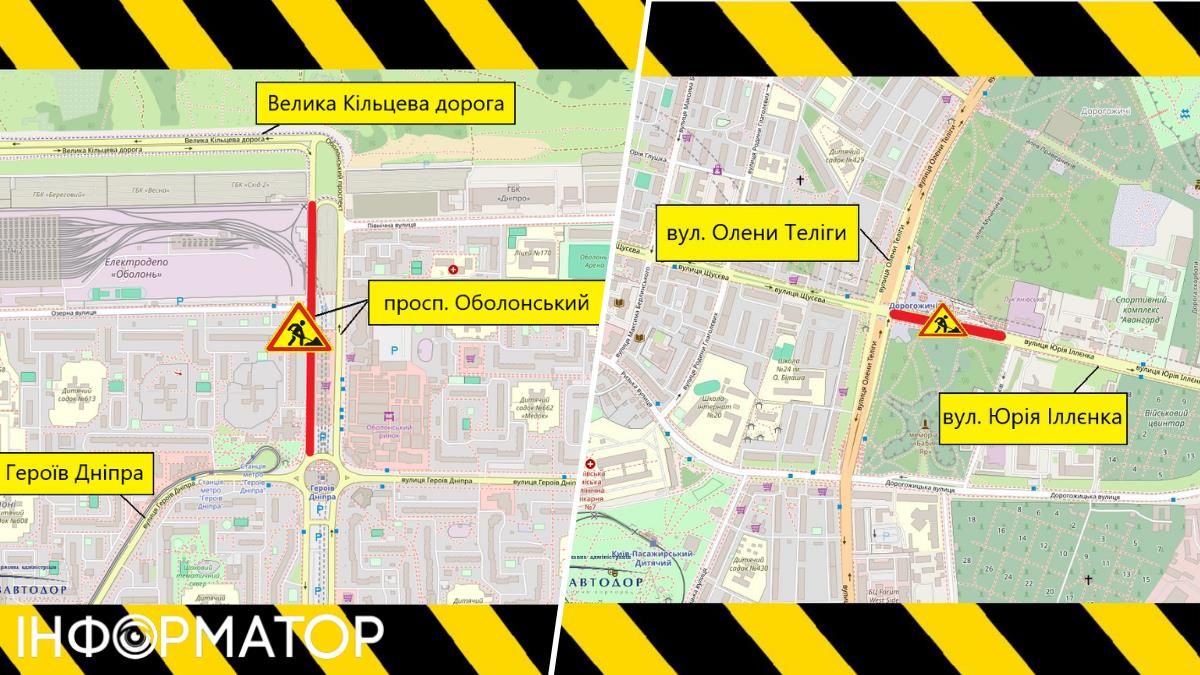 Обмежуватимуть рух Оболонським проспектом в районі ст.м. Героїв Дніпра й вул. Іллєнка біля перетину з Теліги