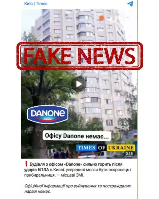 Офіс компанії не постраждав Фейк