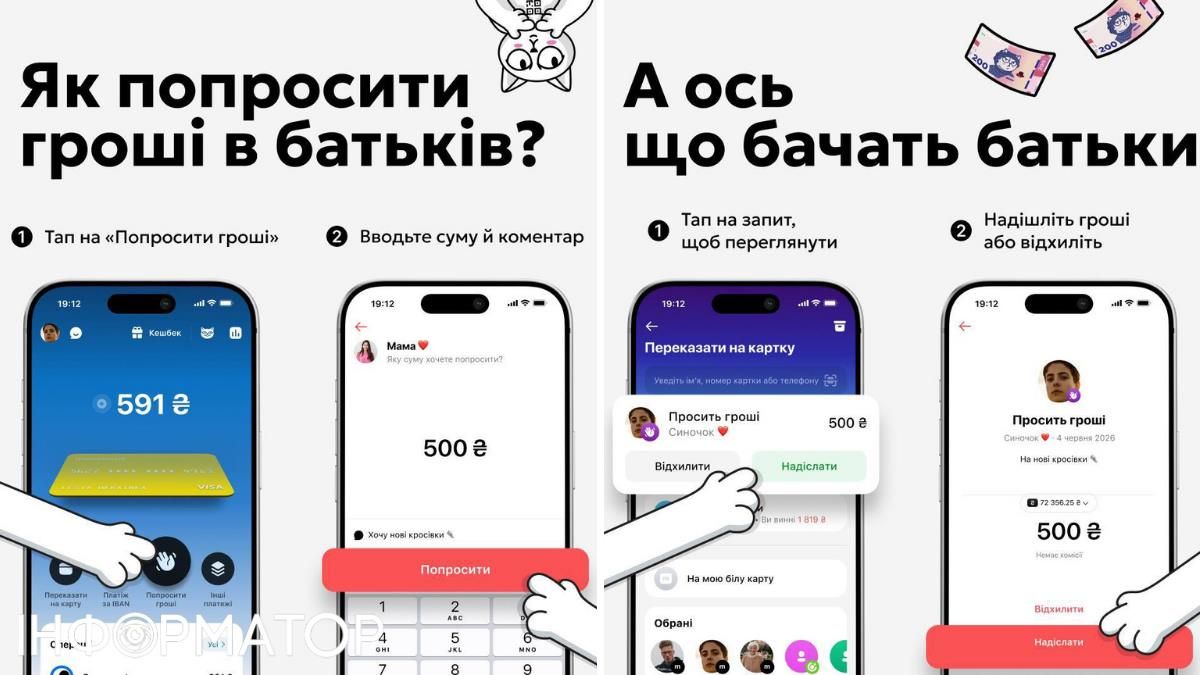 Гороховський показав, як працюватиме нова функція в застосунку - для батьків і дітей Гороховський показав, як працюватиме нова функція в застосунку - для батьків і дітей