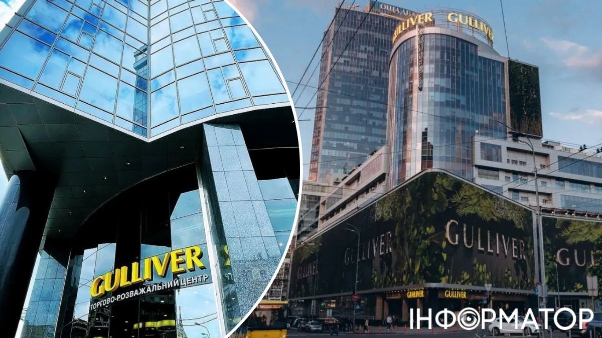 ТРЦ Gulliver Київ