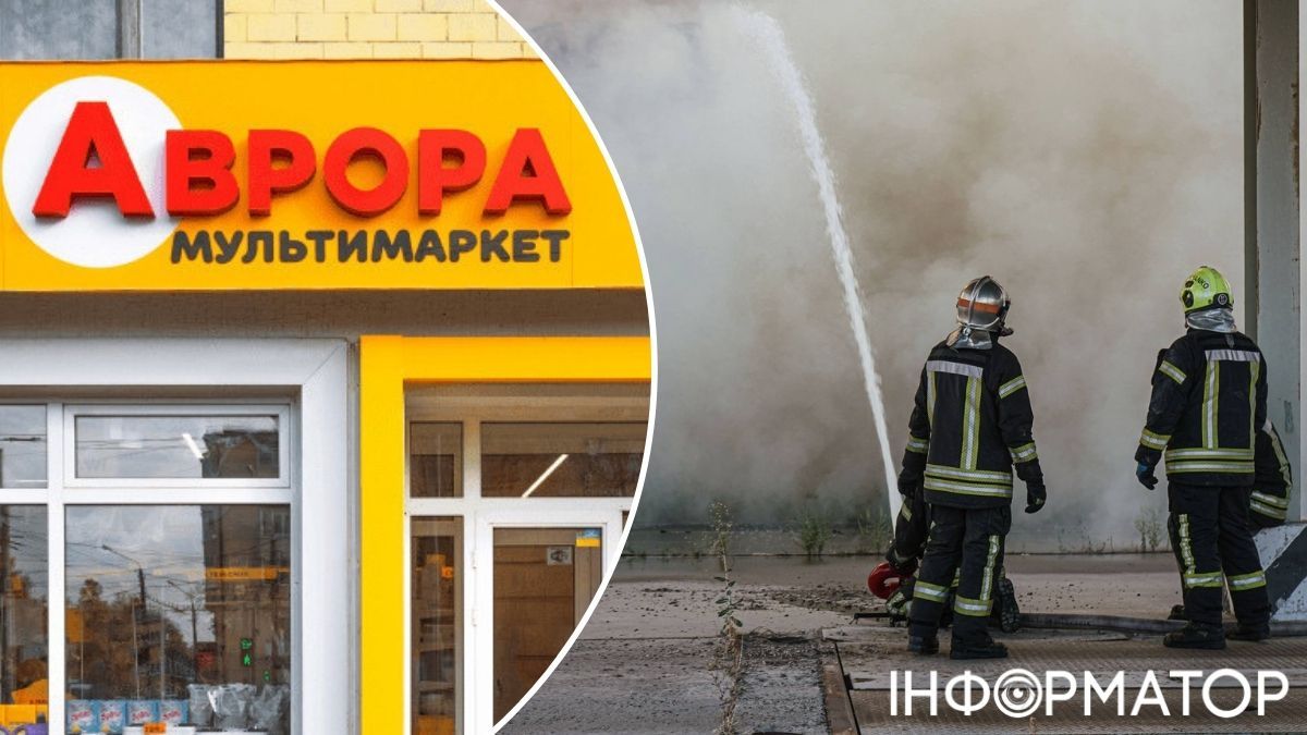 Пожежа склад Аврора