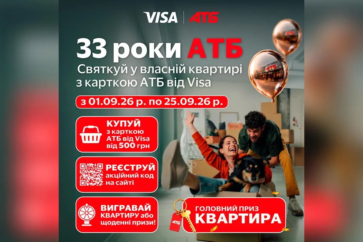 33 роки «АТБ» 33 роки «АТБ»