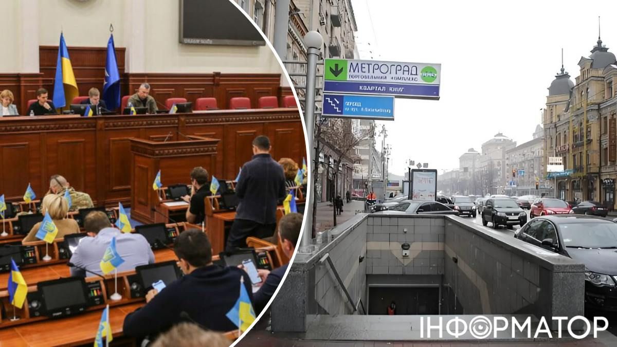 Київрада вже готується прибрати до рук ТЦ Метроград і обернути його на паркінг - проєкт рішення