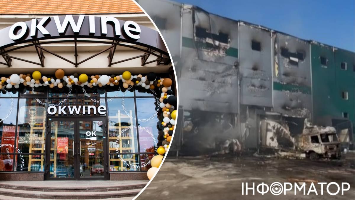 уничтоженный состав Okwine