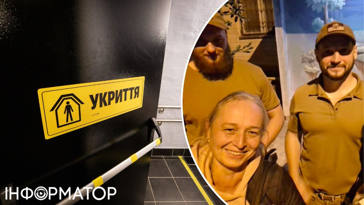 укриття Київ