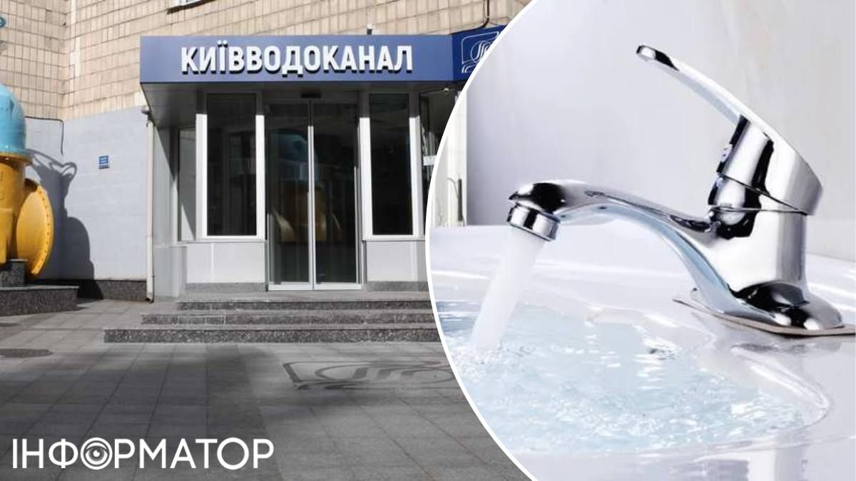 Киевводоканал тарифы вода