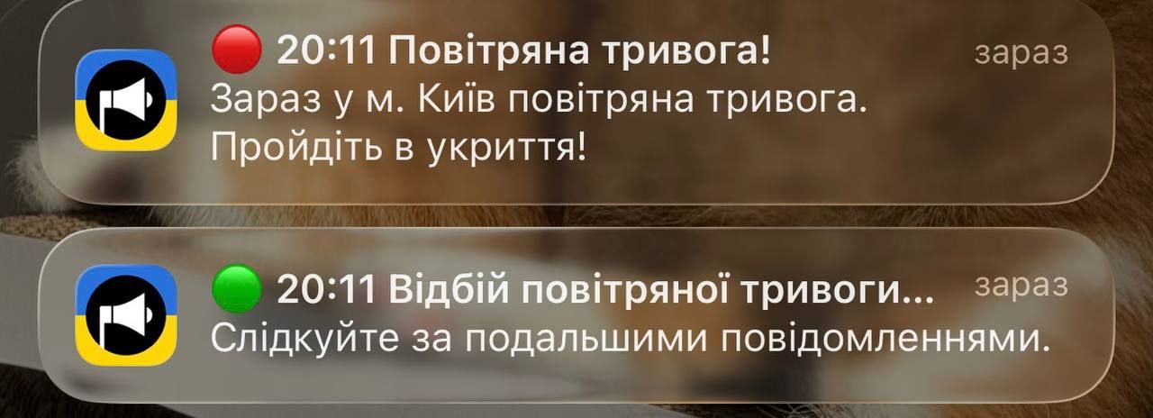 В системе оповещения о воздушных тревогах произошел сбой. Уведомления