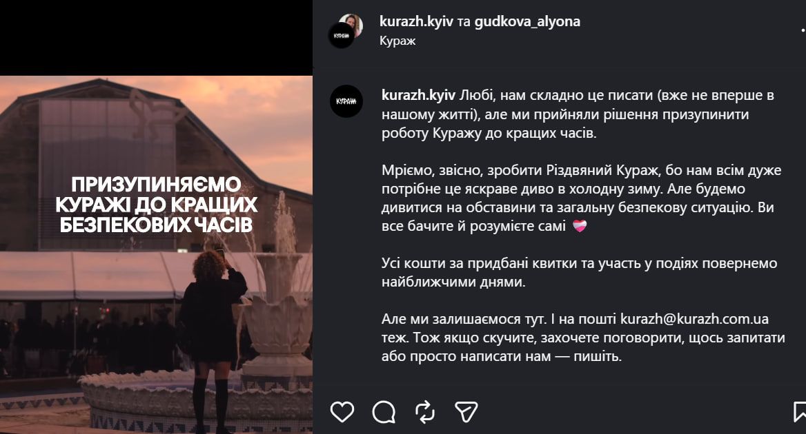 Заявление организаторов