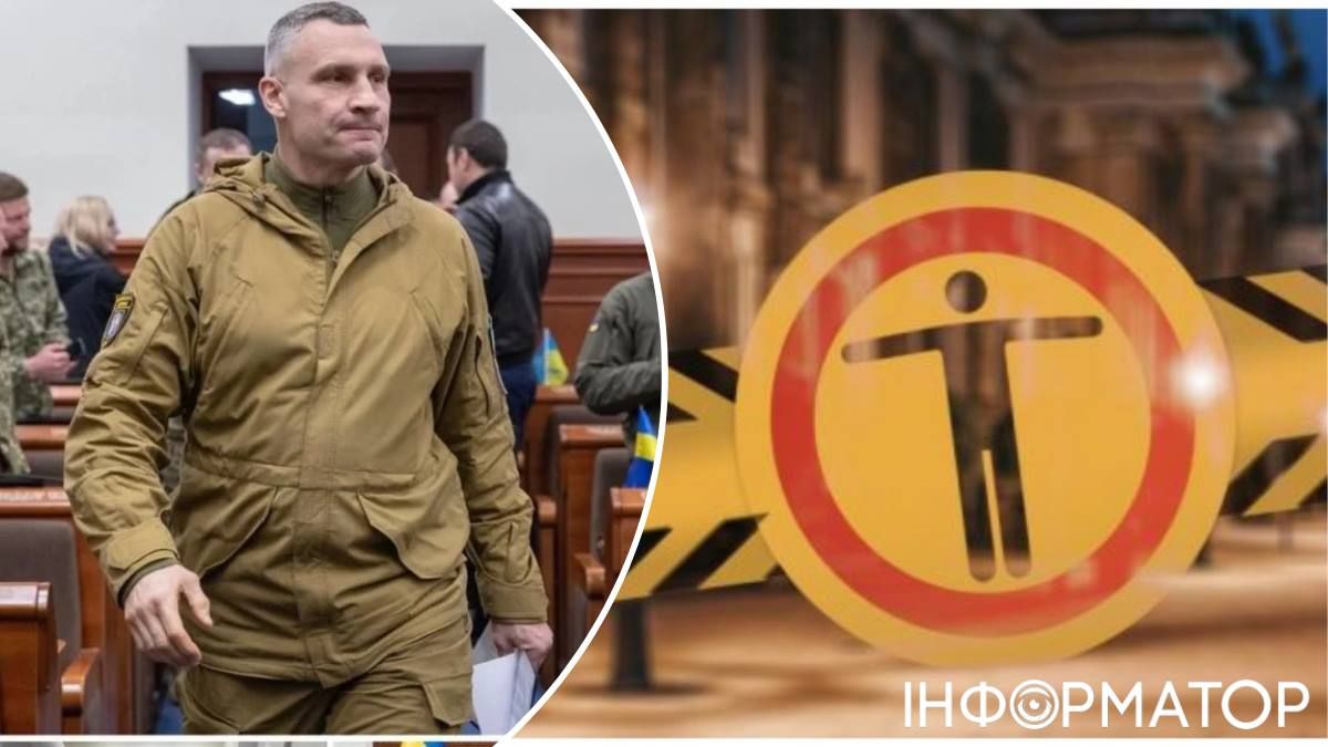 Комендантский час Киев