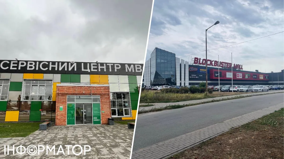Сервисный центр МВД