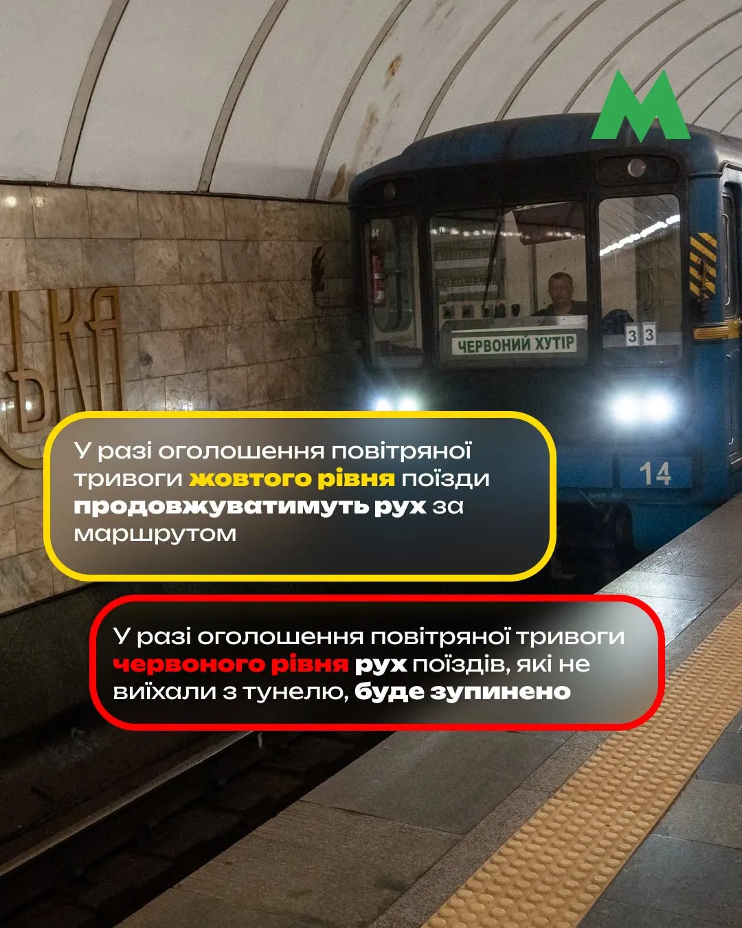 метро метро