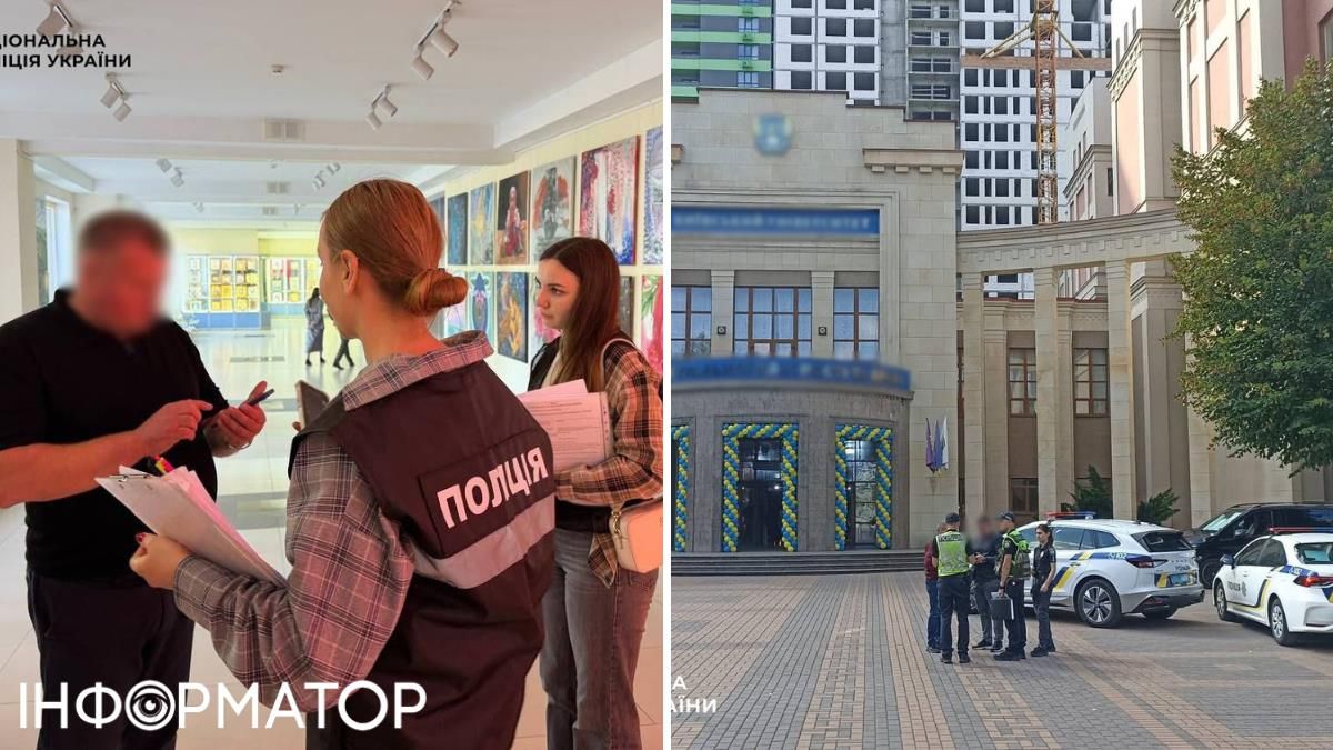 поліція університет тривога