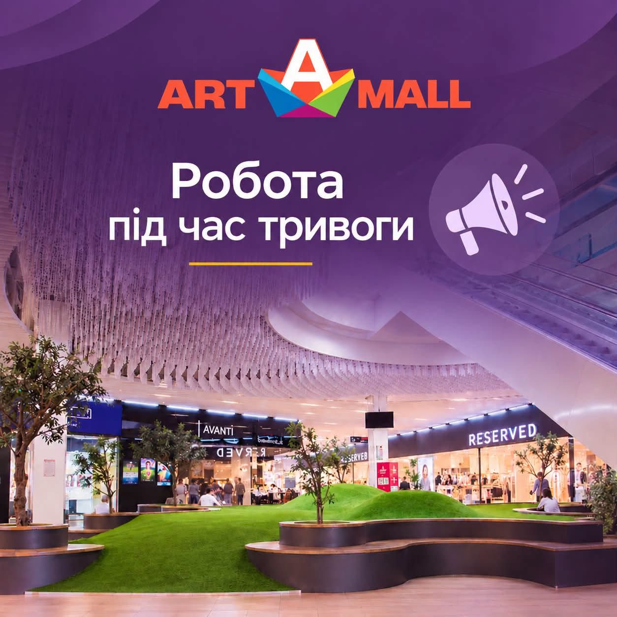 Заявление Арт Молл