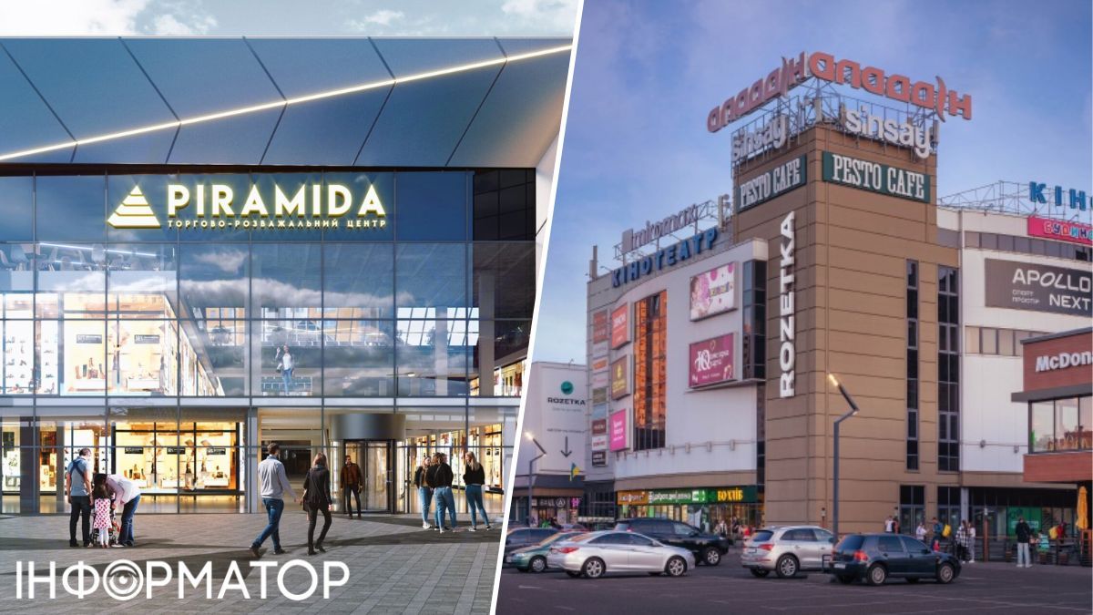 ТРЦ Киев тревога