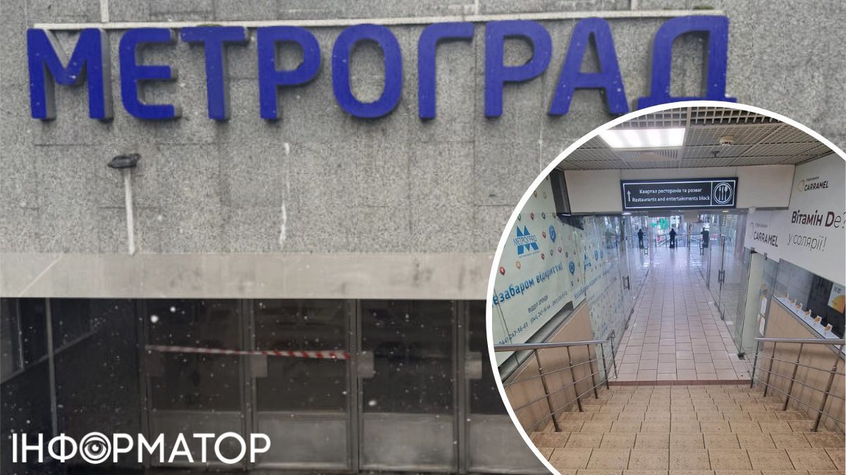 Метроград подземная школа
