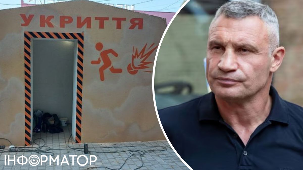 укрытие остановка Киев