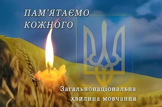 В Киеве запустили режим светофоров Всем красный через минуту молчания