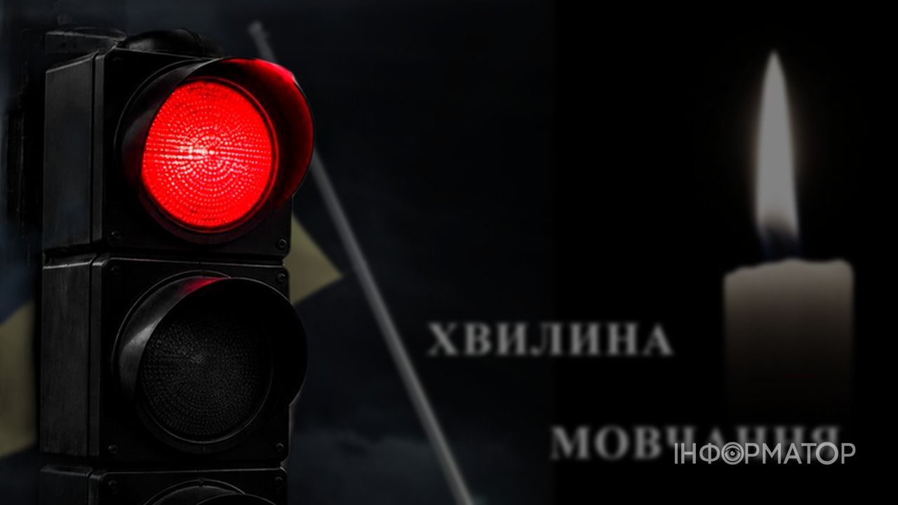 Светофор Киев