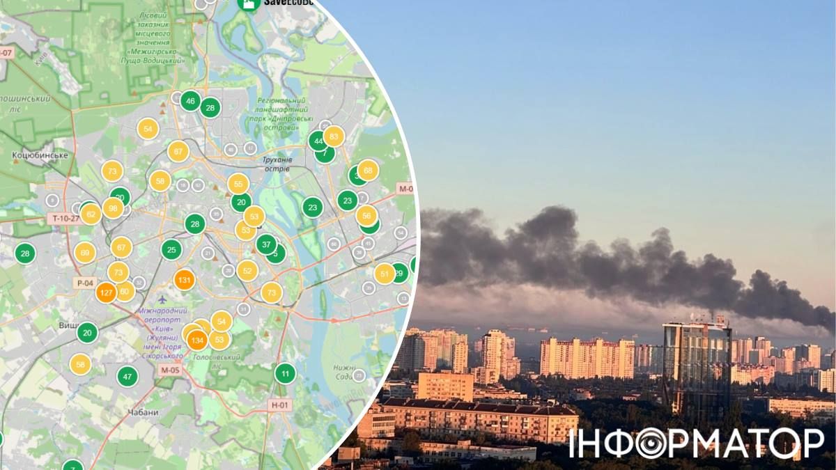 Після пожежі над Києвом завис смог - повітря вже вважається шкідливим