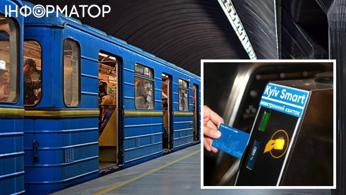 Метро Киева турникеты