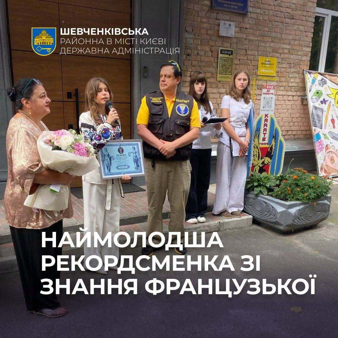 Киевлянка установила рекорд по знанию французского
