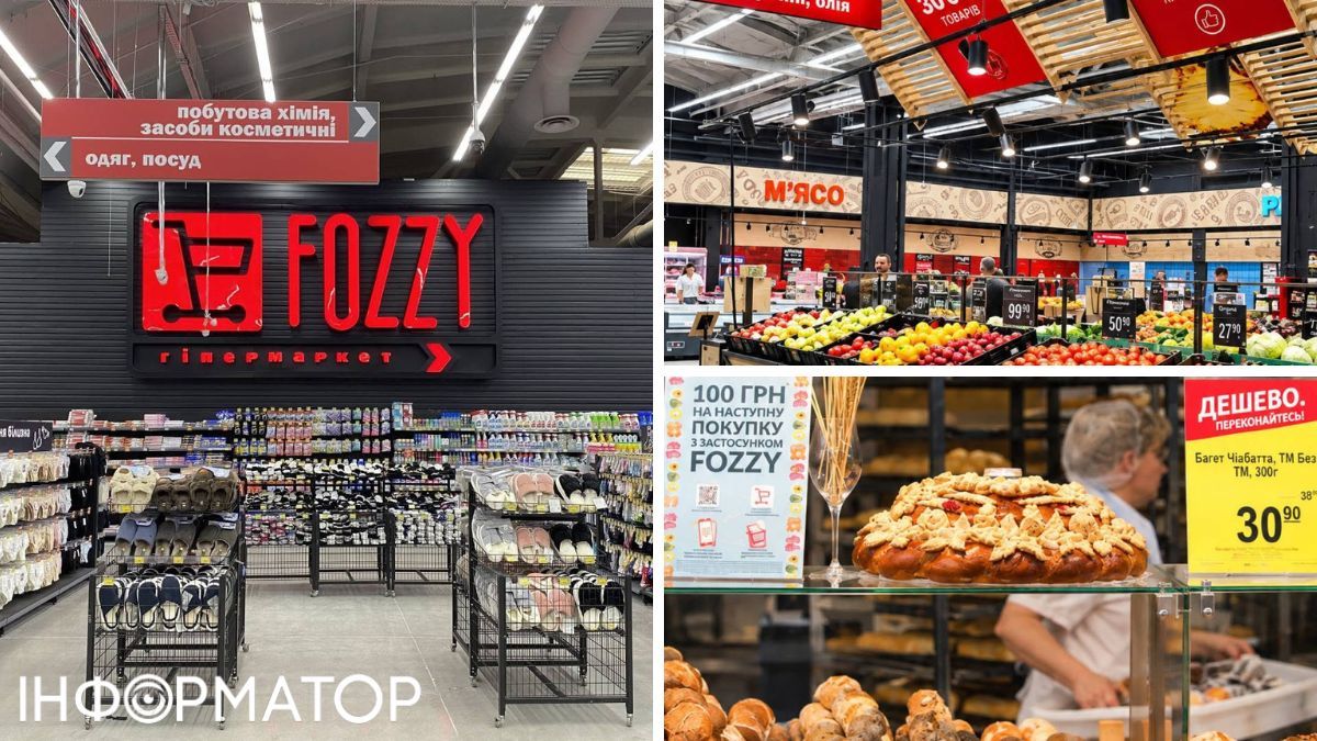 гипермаркет FOZZY