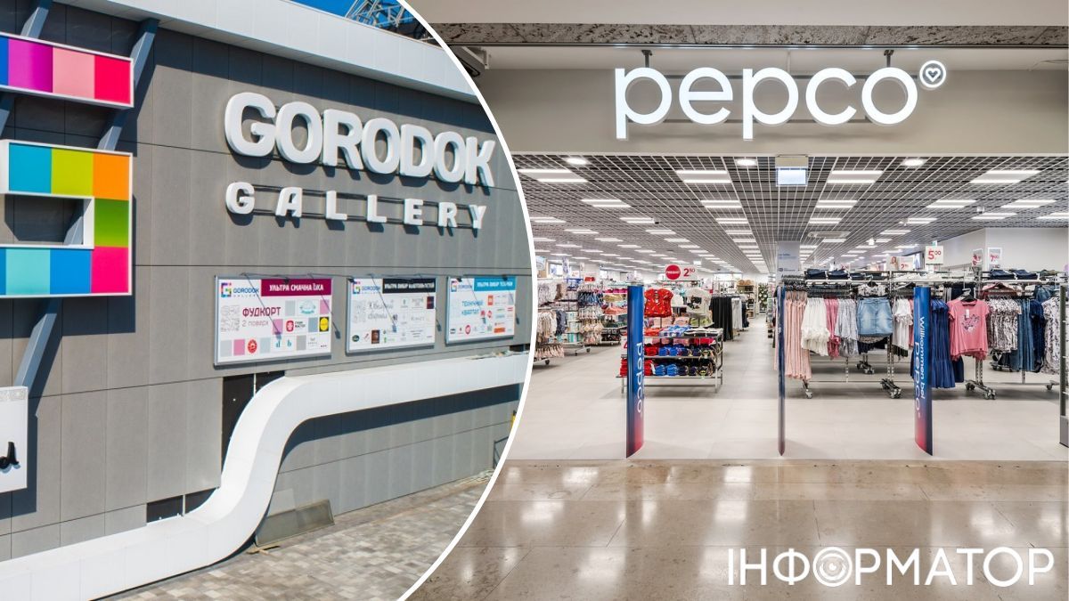 Магазин Pepco